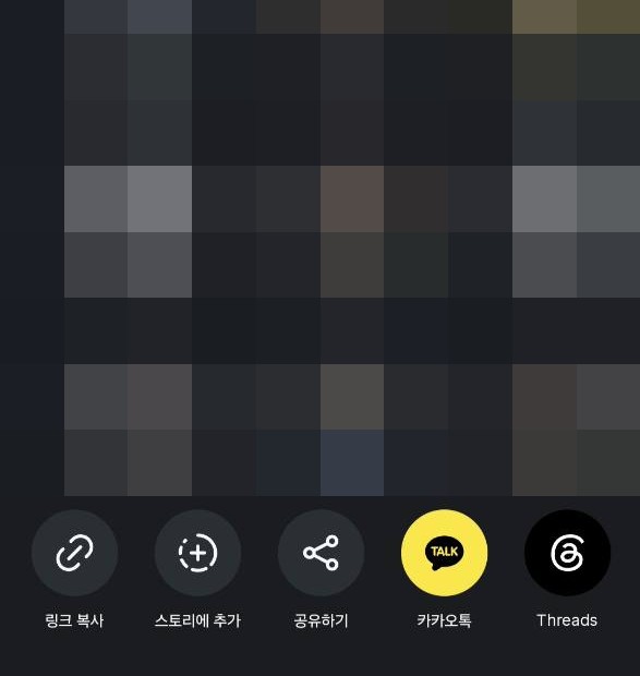링크 복사 위치를 파란 테두리로 표시한 안내 화면