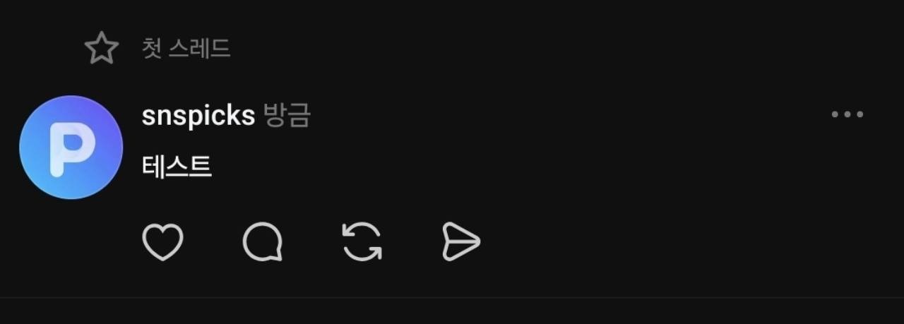 게시물에서 공유 버튼 위치를 파란 테두리로 표시한 안내 화면