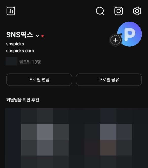 내 프로필에서 프로필 공유 위치를 파란 테두리로 표시한 안내 화면