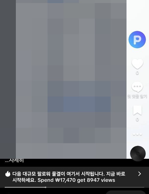 영상에서 더보기 위치를 파란 테두리로 표시한 안내 화면