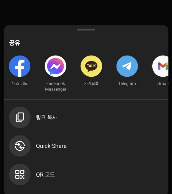 링크 복사 위치를 파란 테두리로 표시한 안내 화면