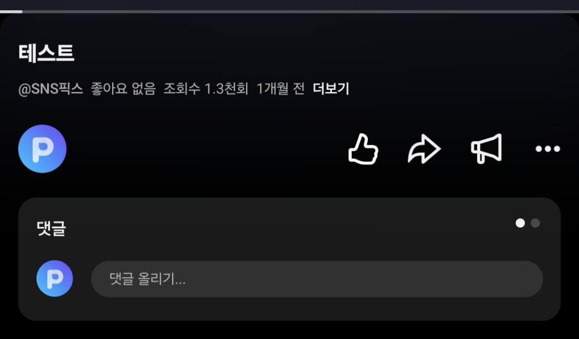 영상에서 공유 버튼 위치를 파란 테두리로 표시한 안내 화면