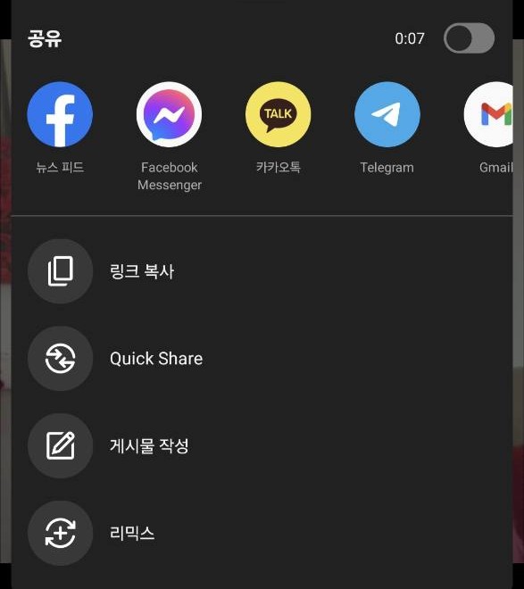 링크 복사 위치를 파란 테두리로 표시한 안내 화면