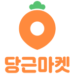 당근마켓